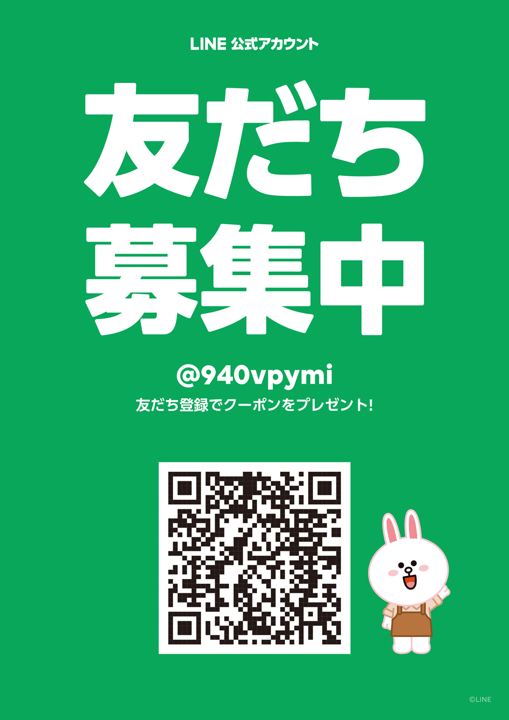 アルペンジロー公式LINEを開設いたしました